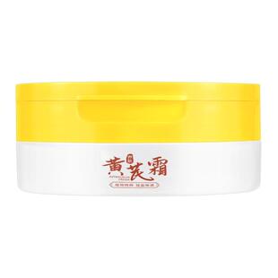 补水护肤面霜改善干燥起皮暗黄正品 黄芪霜女滋润淡化细纹保湿