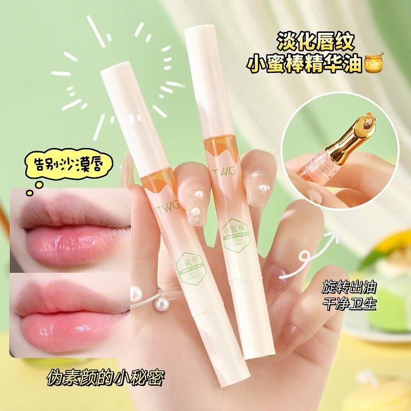 小蜜棒唇部精华油保湿唇油淡唇纹去死皮防干裂润唇膏护唇女男正品