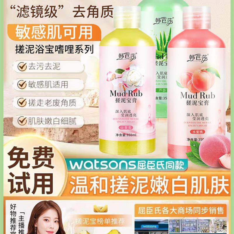 正宗汉巴沙搓泥膏男女通用沐浴洁面角质层保湿皮肤保湿卸妆剂