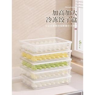 日本チュシンミ饺子收纳盒冰箱专用食品级冷冻水饺馄饨速冻保鲜盒