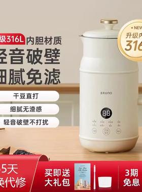 德国JYCT家用豆浆机破壁机全自动新款多功能小型迷你静音免煮神器