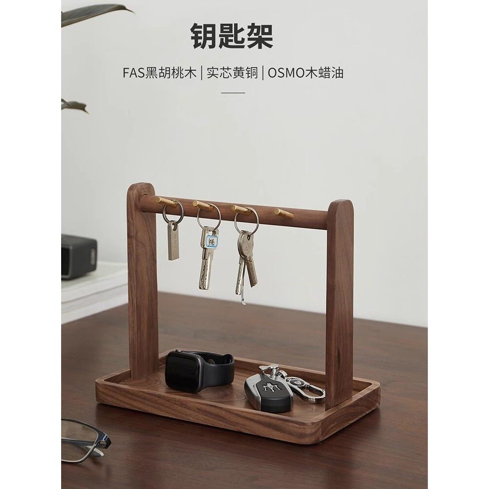 黑胡桃木钥匙收纳盒进门口托盘置物首饰架玄关鞋柜挂口罩实木摆件