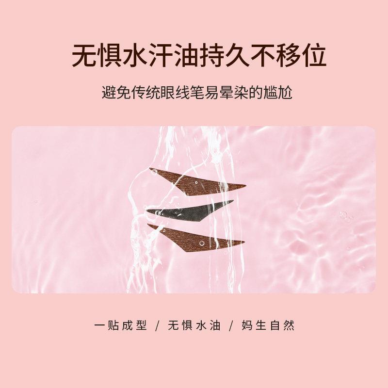 [全新3.0版]DW眼线贴 眼线印章不晕染不脱妆画眼线防水防汗d