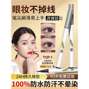3支l眼线液笔防水不晕染持久女极细下卧蚕白色液笔官方正品