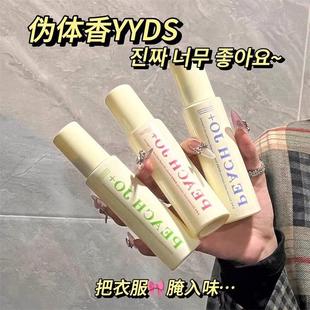 简约风衣物香氛喷雾抗静电喷雾香氛喷雾男女通用新款衣物喷雾