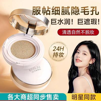 商超同款官方正品气垫cc霜粉底液遮瑕控油保湿持久防水不脱妆
