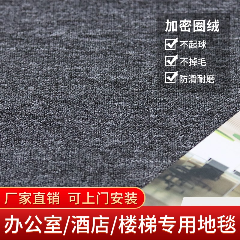 办公室地毯整卷大面积满铺商用卧室客厅全铺纯色简约整铺全屋地垫