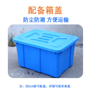 加厚牛筋塑料水箱长方形耐用储水桶大容量家用养鱼箱水产箱塑料桶