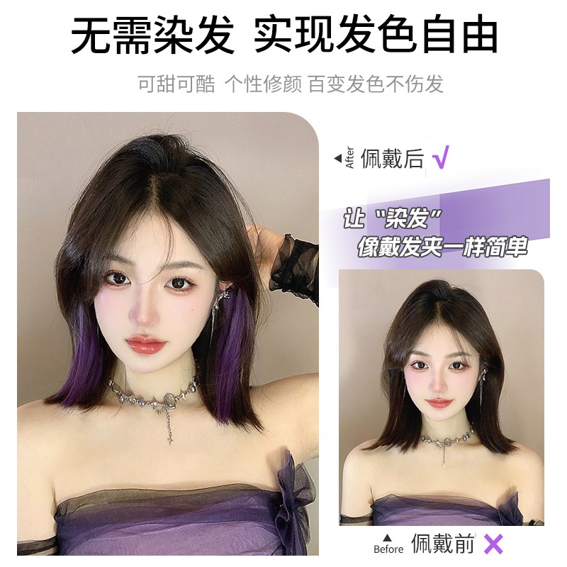 挂耳染假发片女一片式彩色挑染短发片甜酷隐形羽毛紫色接发条