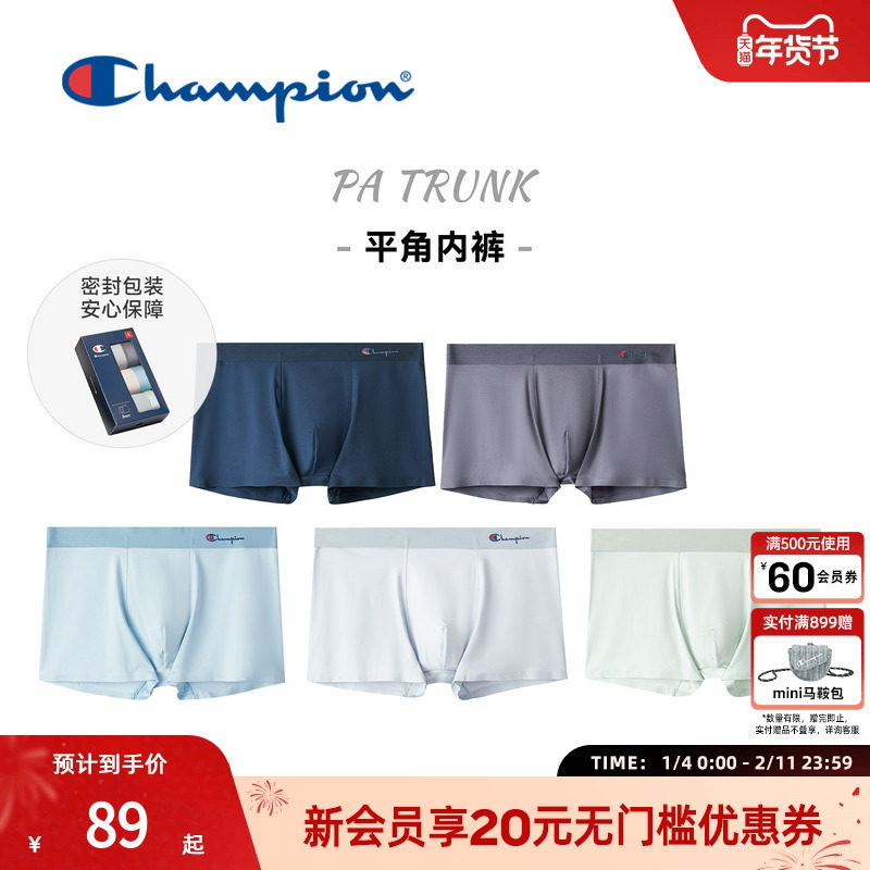 champion冠军25秋冬新款男士紧身平角内裤三条组合装四面弹锦纶,女士内衣/男士内衣/家居服,男平角内裤,淘宝优惠券,粉丝福利购,淘宝优惠卷