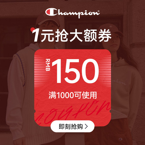 1分钱预约大额券