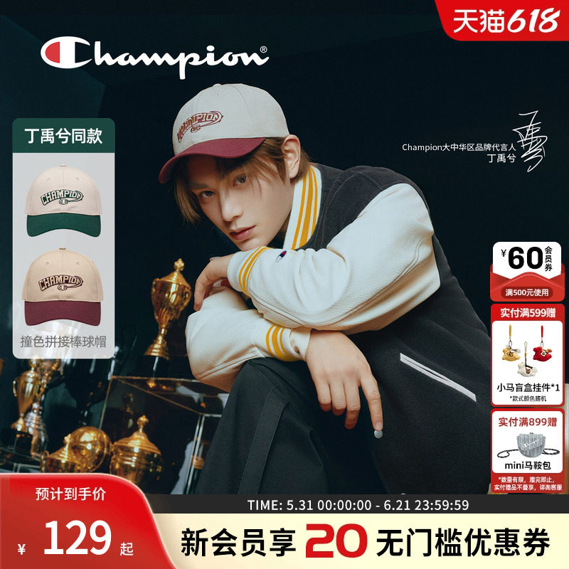 【哈利波特联名款】champion冠军新款深顶棒球帽魁地奇撞色鸭舌帽