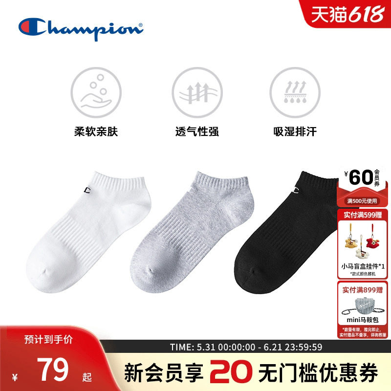 champion冠军棉质浅口袜短袜男女同款时尚舒适三双装棉质袜子