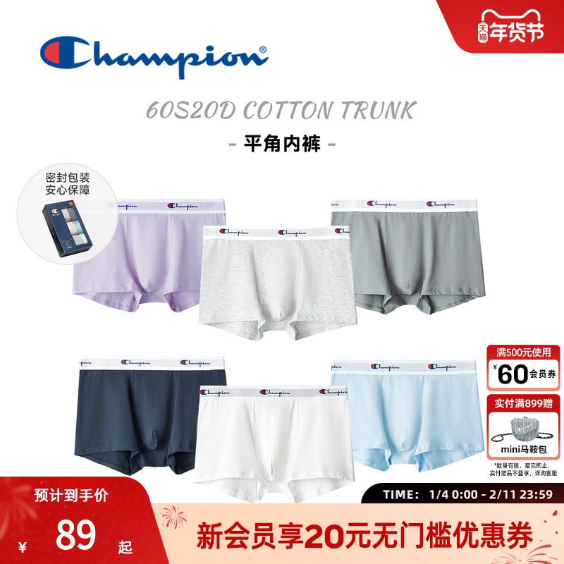 champion冠军25秋冬新款男士弹力棉平角内裤色织腰头可外露三条装,女士内衣/男士内衣/家居服,男平角内裤,淘宝优惠券,粉丝福利购,淘宝优惠卷