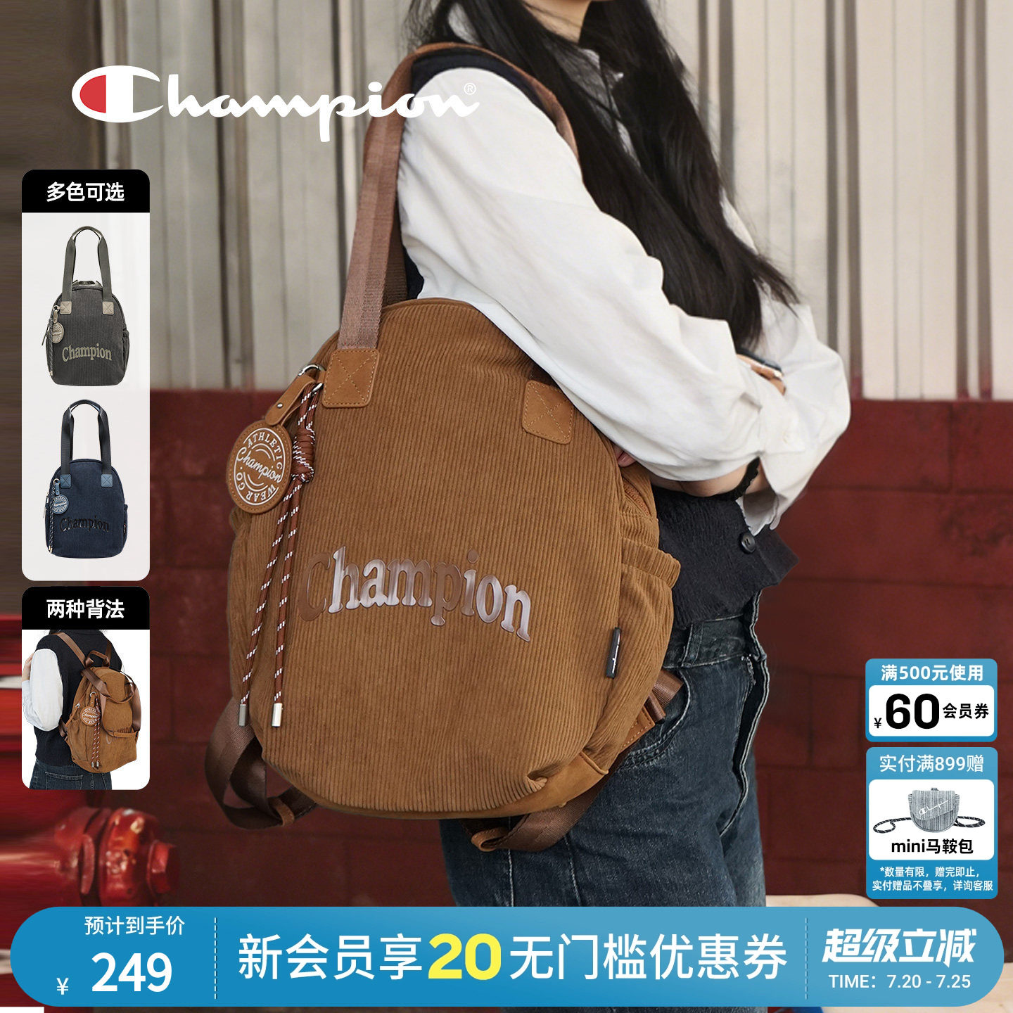 champion冠军26春季新款两用双肩包复古绒布单肩手提女女生礼物