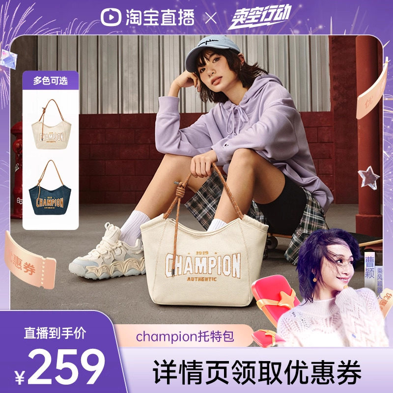 【曹颖甄选】champion冠军秋托特包女大容量单肩包时尚通勤手