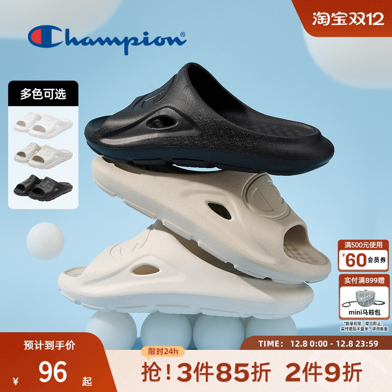 champion冠军新款踩屎感拖鞋