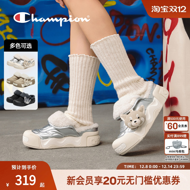champion冠军毛绒拖鞋