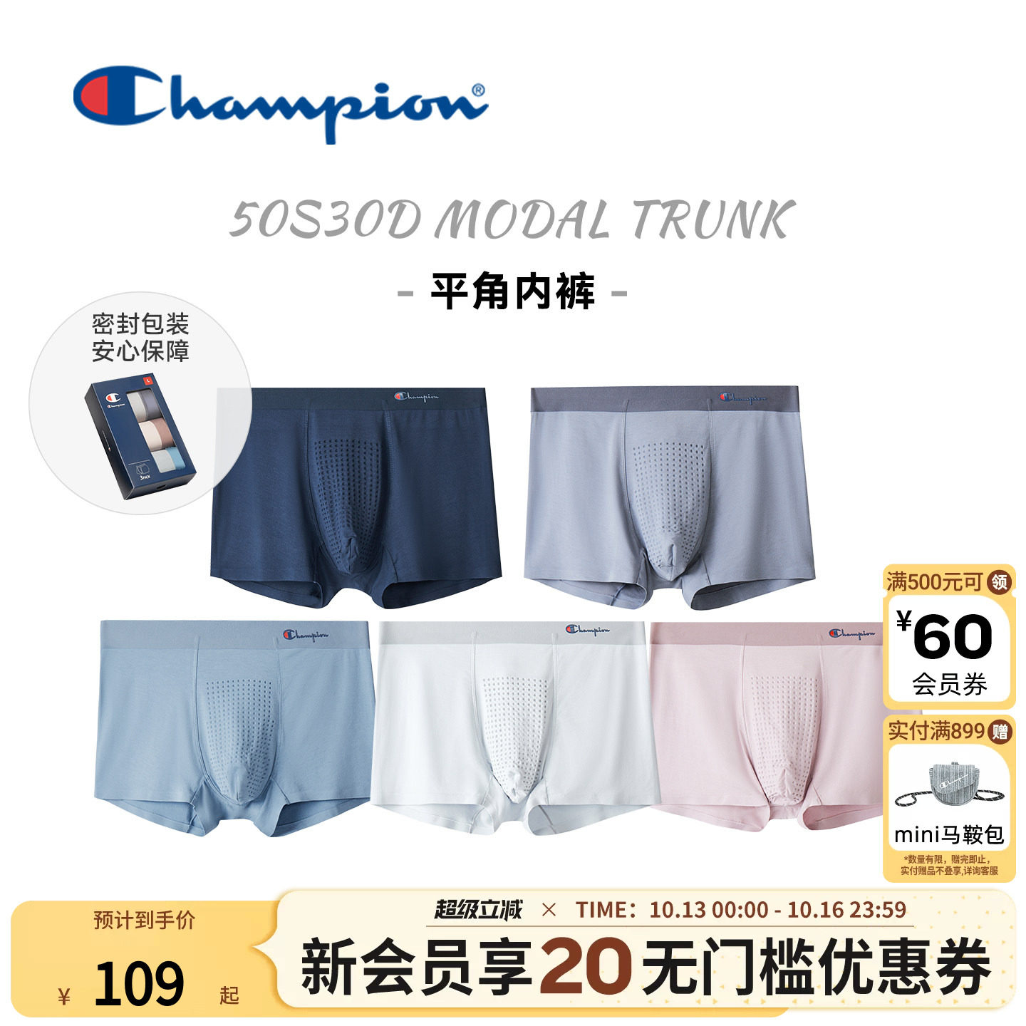 champion冠军新款男士莫代尔平角内裤舒适抑菌三条装盒装春夏
