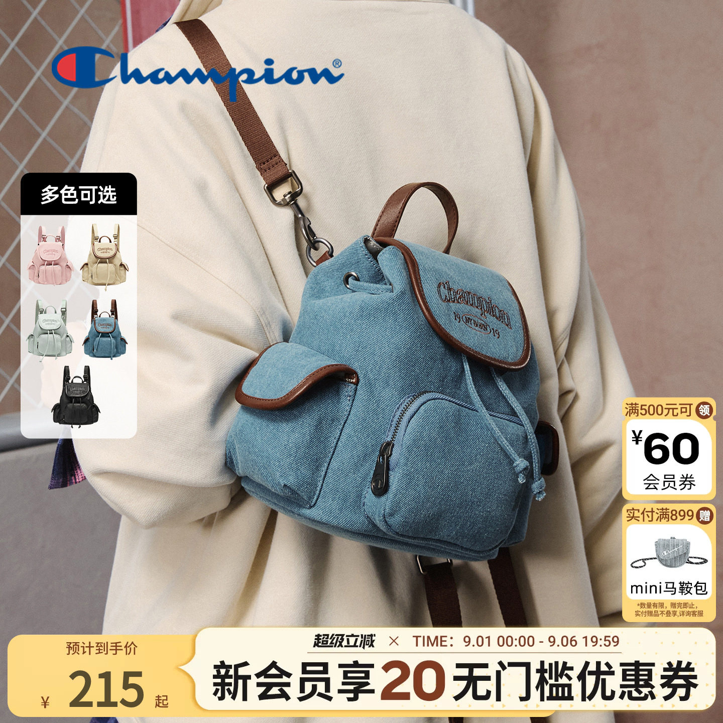champion冠军26春季新款百搭mini多口袋上课双肩包女休闲旅行背包