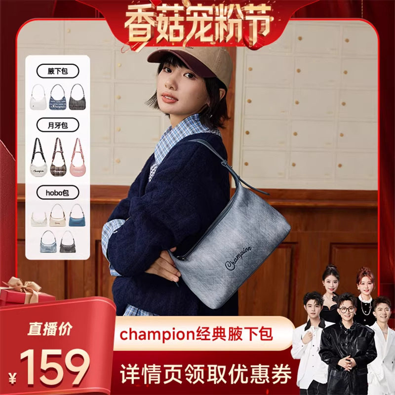 【香菇来了】Champion冠军腋下包字母刺绣牛角包饺子包斜挎单