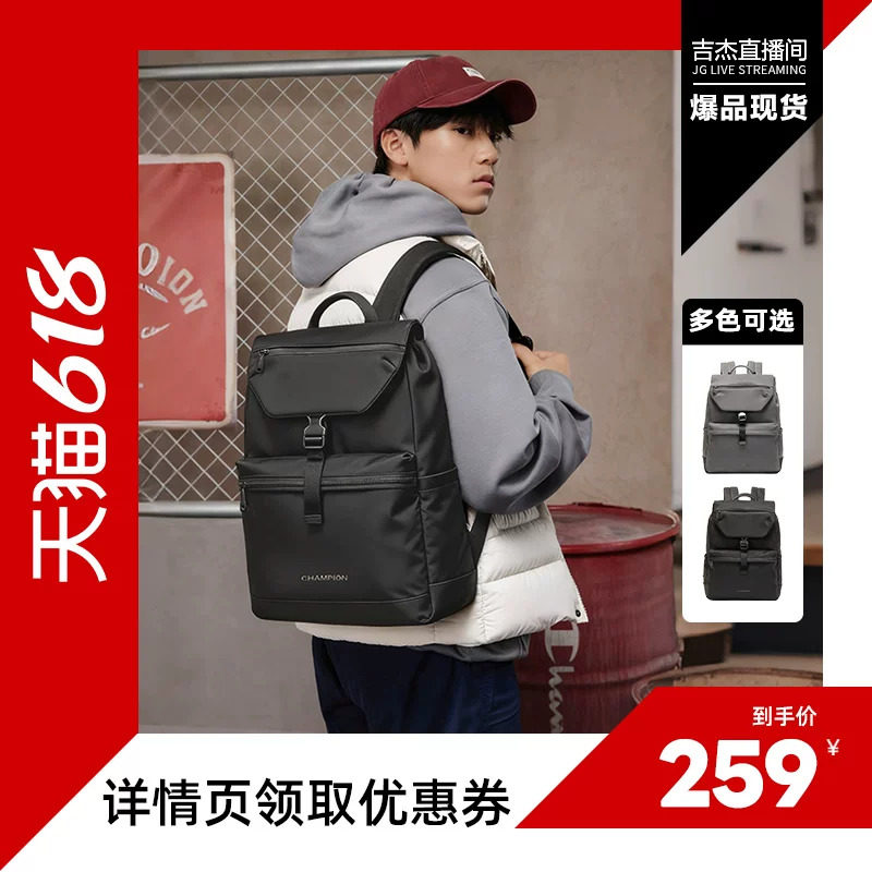 champion冠军大容量商务双肩包男通勤风上班耐磨简约实用电脑包