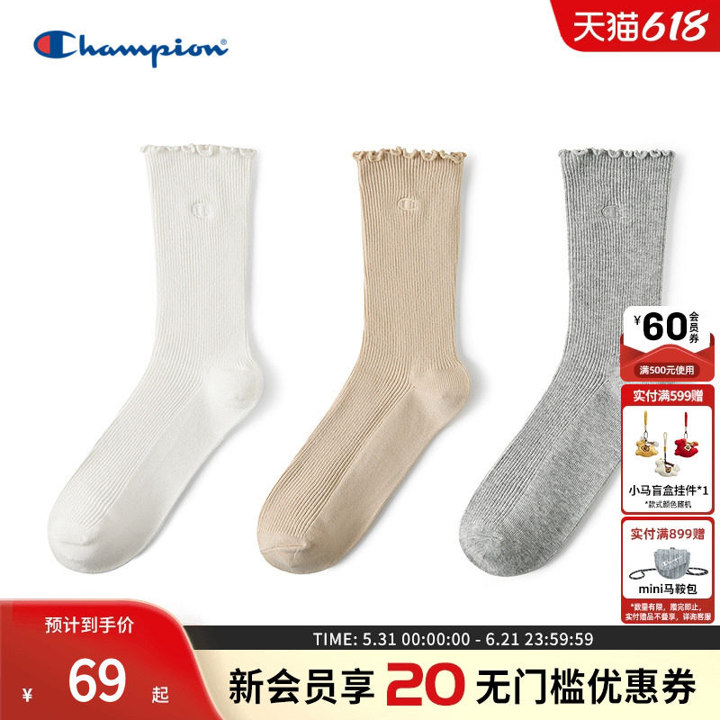 champion冠军26春夏新款女生长袜波浪花边棉质JK袜甜酷浅棕小腿袜