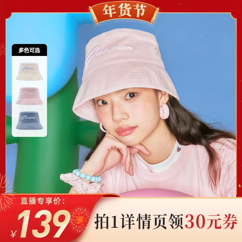 【代王】Champion冠军渔夫帽光变轻质秋冬户外休闲男女款盆帽