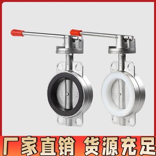 16P软密封手动涡轮阀门 201 304 316不锈钢对夹式 蝶阀D71X