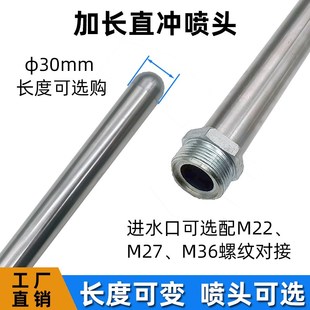 高压疏通车喷头打粪头清淤泥清洗疏通枪头吸粪车加长直冲高压喷头