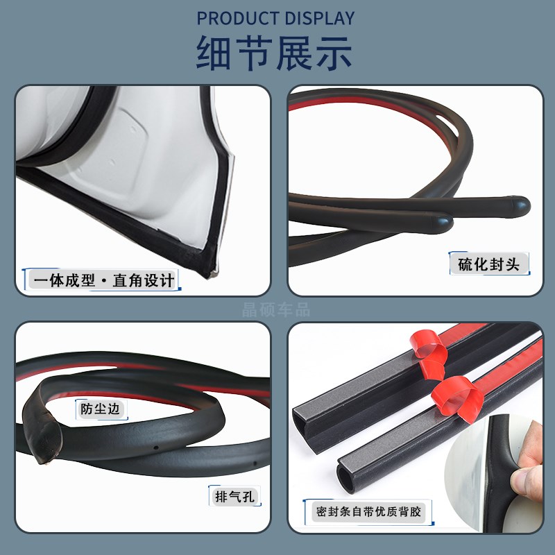北汽锐胜王牌M7密封条全汽车门隔音密封条降噪防尘水改装饰件