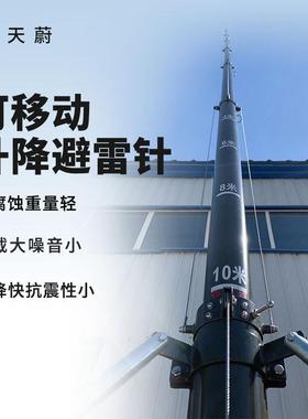 升降避雷针环境TW-SJ12手动式可移动避雷针可靠自锁