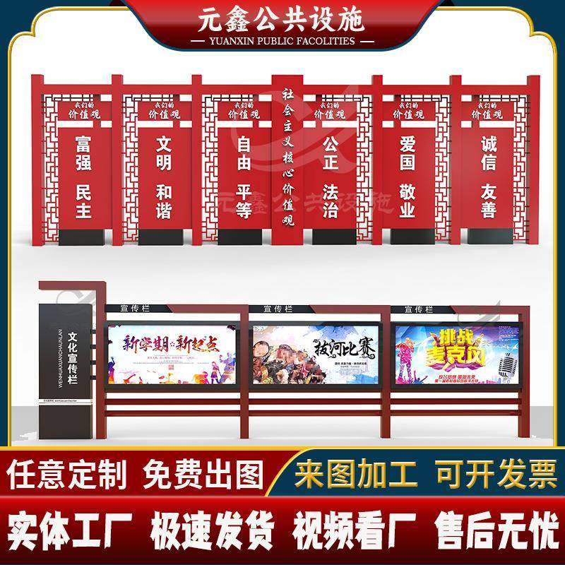户外太阳能发光开启宣传栏公园信息公示栏核心价值观不锈钢广告机