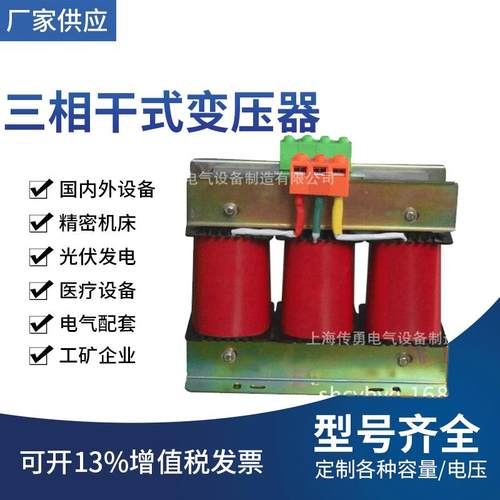 15KVA三相干式变压器380V转220V三相干式变压器自耦式/隔离式