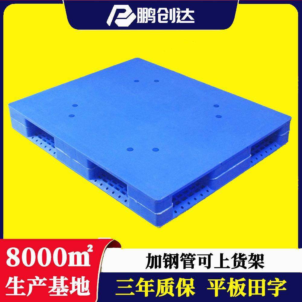 1210平面物流塑料托盘平板田字货架叉车塑胶卡板周转工业地拍子,包装,塑料托盘,淘宝优惠券,粉丝福利购,淘宝优惠卷
