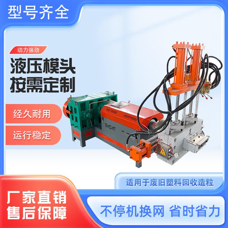 厂家直销塑料颗粒清洗造粒机废旧塑料颗粒再生机