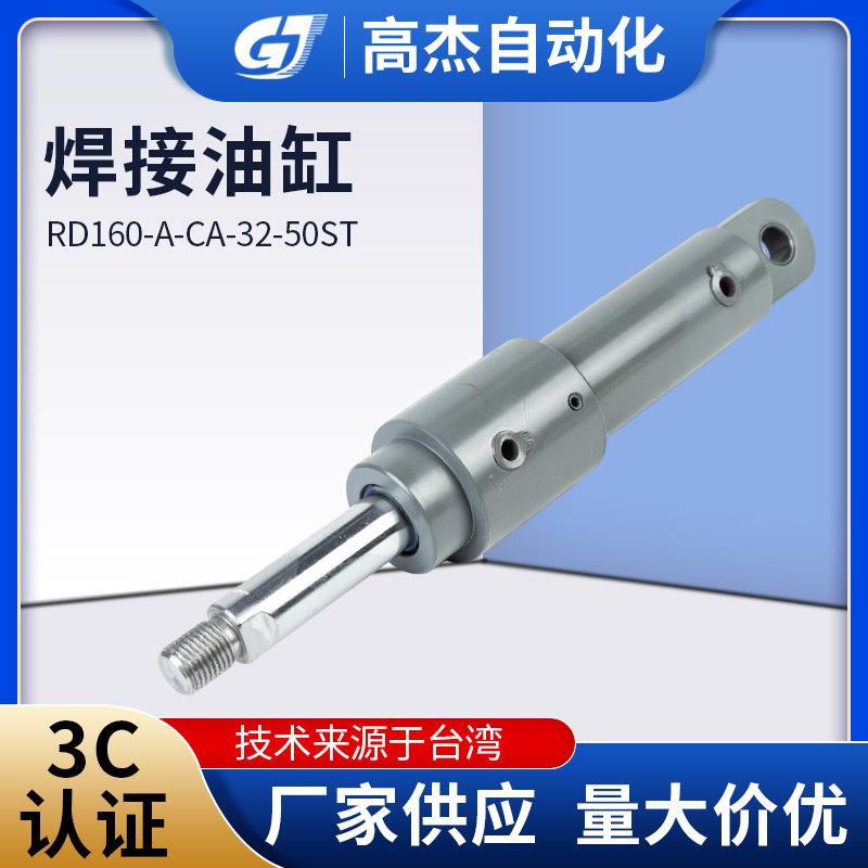 厂家直供后耳环型焊接油缸引申拉弯机辅助油缸圆形焊接缸