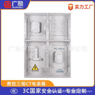 费控CT预付费三相1位可装互感器全铜排成套电表箱大电流适用