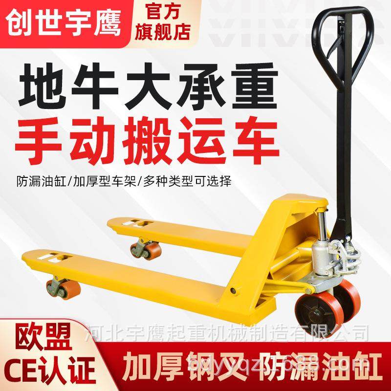 手动叉车地牛升高液压拖车2吨吨5吨搬运车小型装卸车手拉推高车,搬运/仓储/物流设备,其他起重搬运设备,淘宝优惠券,粉丝福利购,淘宝优惠卷