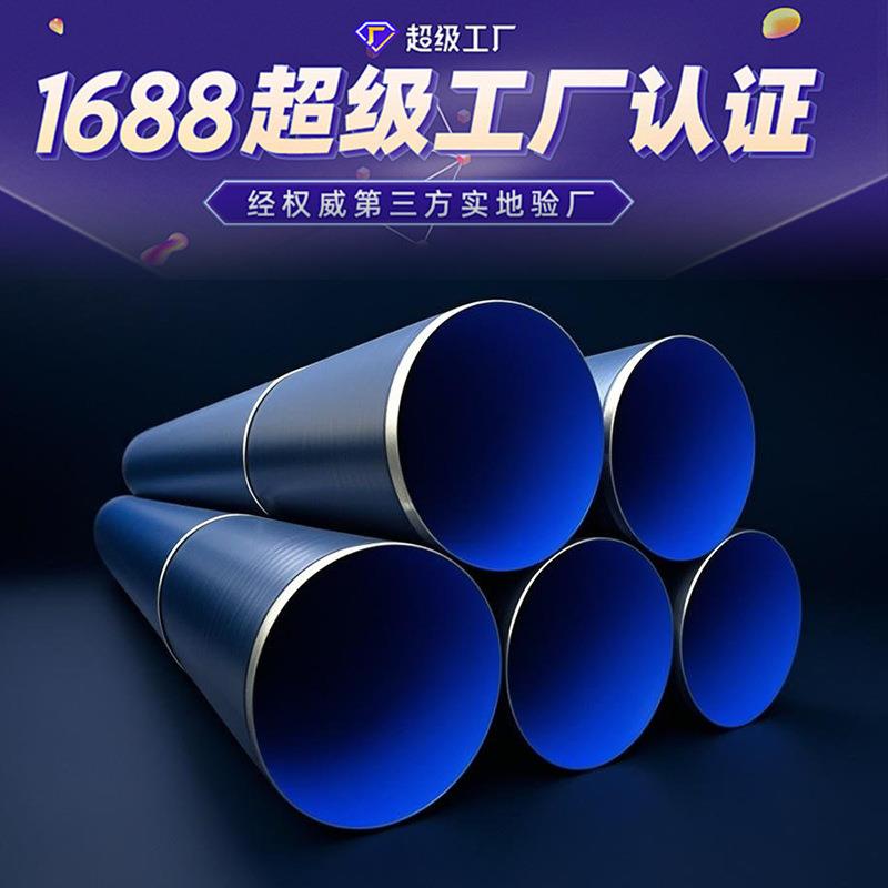 大口径3PE防腐螺旋管地埋TPEP无缝钢管加强级3pe螺旋焊管