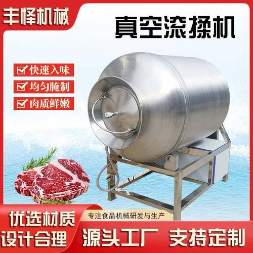 雪花鸡柳真空滚揉机自动呼吸式酱肘子腌肉机鸭翅多功能腌制设备