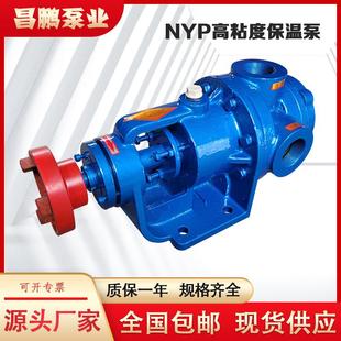 1.0保温转子泵泵头内啮合齿轮泵高粘度石蜡甘油洗涤剂化工泵 NYP3