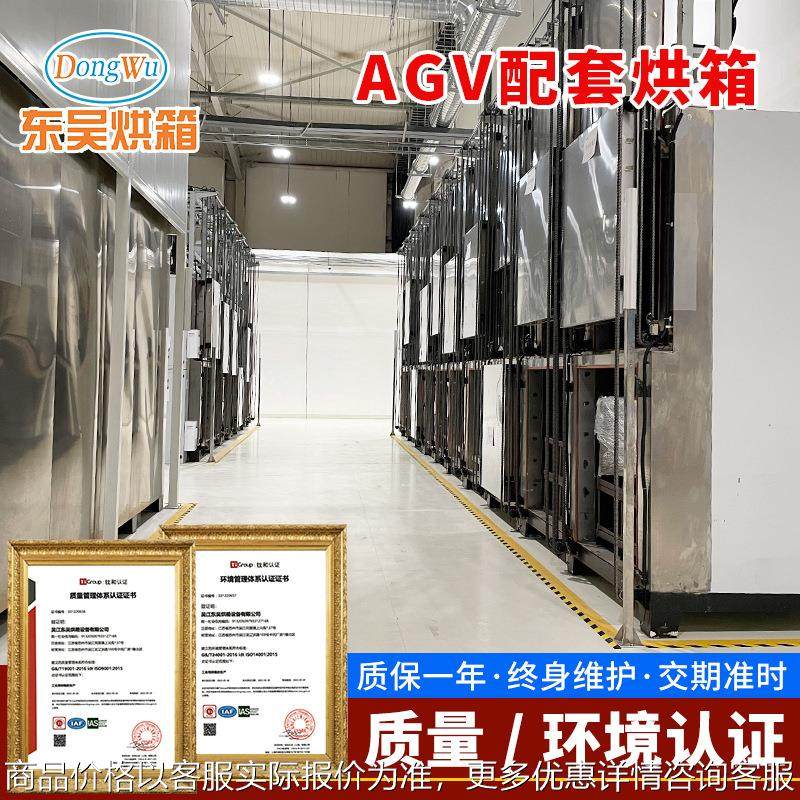 厂家供应配套烘箱自动上料烘箱配套自动化烘箱干燥箱,清洗/食品/商业设备,烘箱,淘宝优惠券,粉丝福利购,淘宝优惠卷