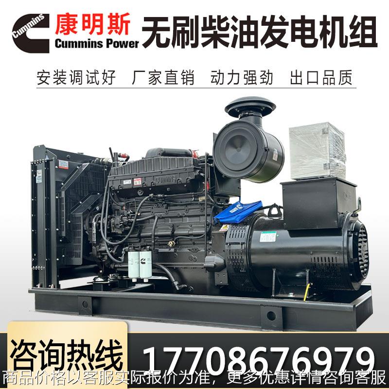 300kw柴油发电机组 无刷发电机大功率 300kva柴油发电机