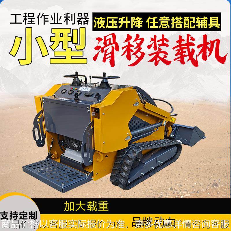 龙工滑移装载机适用于建筑垃圾清理室内装修港口卸货散料装车,农机/农具/农膜,发动机,淘宝优惠券,粉丝福利购,淘宝优惠卷