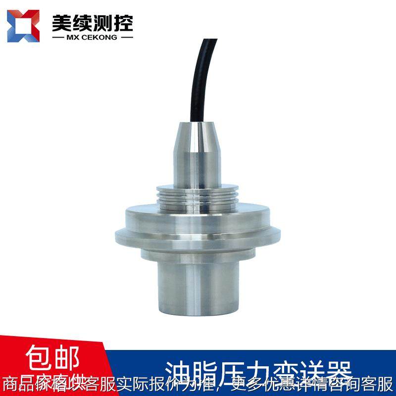 美续直销 0~100 防爆处理 不锈钢材质泥浆油脂压力变送器,五金/工具,变送器,淘宝优惠券,粉丝福利购,淘宝优惠卷
