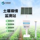 管式 多层土壤墒情监测站 土壤墒情监测仪高精度农业一体式