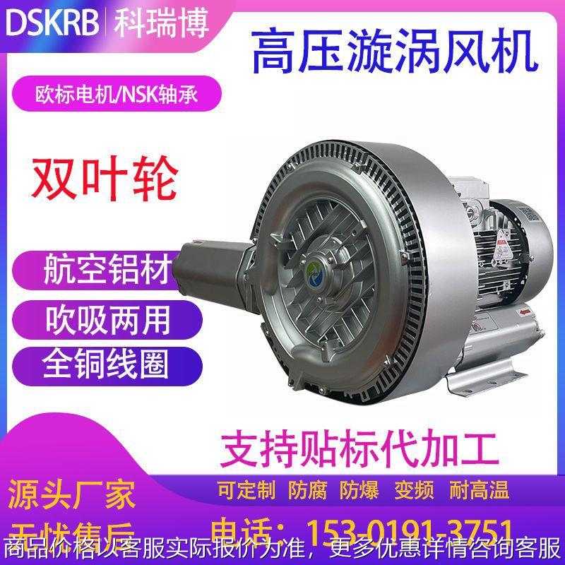 瑞晶294037 294027 294047 15 20 25高压漩涡风机