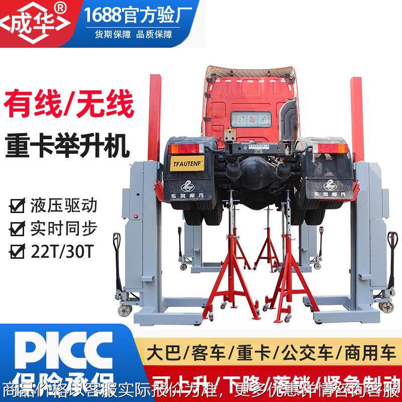 重卡举升机公交大巴客车顶升设备四立柱移动式有线无线液压举升机,商业/办公家具,商用雨伞架,淘宝优惠券,粉丝福利购,淘宝优惠卷