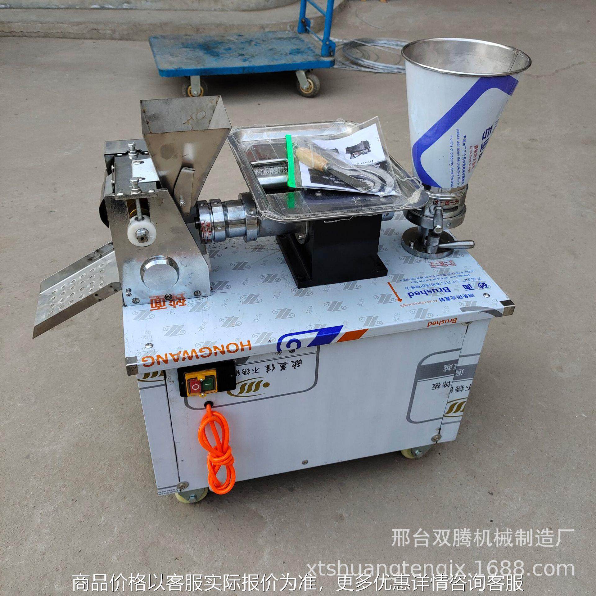 日式饺子机蒸饺煎饺锅贴机小型饺子机馄饨机厂家80型包合式水饺机,厨房电器,商用冰淇淋/甜筒/雪糕机,淘宝优惠券,粉丝福利购,淘宝优惠卷